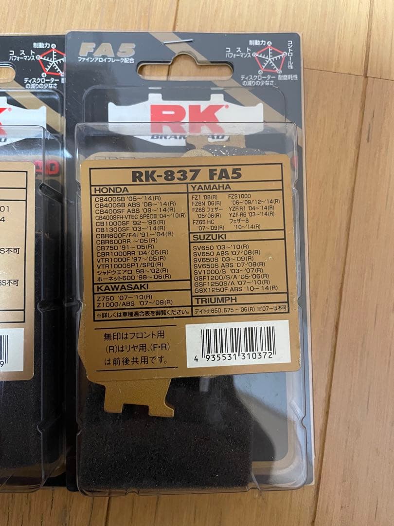 RKジャパン　ブレーキパッド　RK-870 FA5 & RK-837 FA5