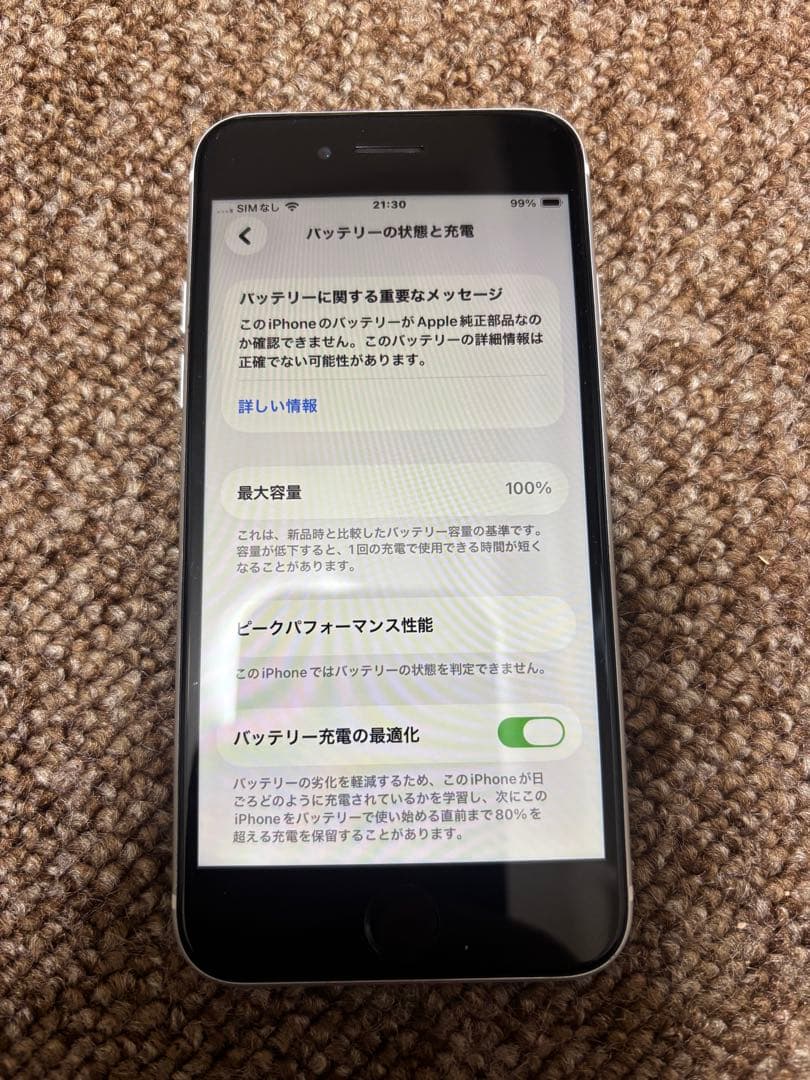 iPhone se2 128G SIMフリー　訳あり品