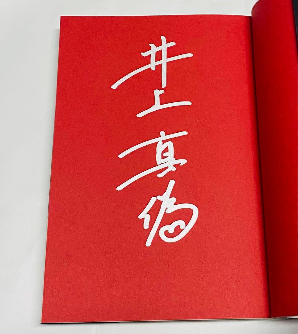【初版・全サイン本】ぎんなみ商店街の事件簿 全巻／井上真偽