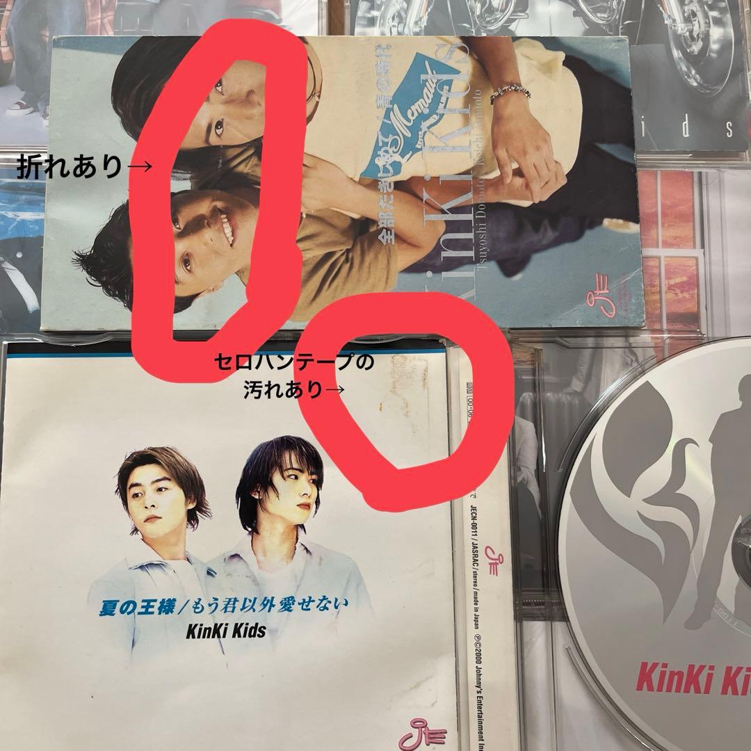 KinKi Kids シングルCD まとめ売り