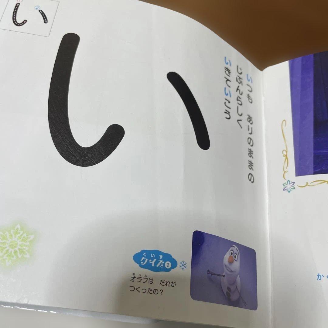あいうえお ひらがな学習絵本