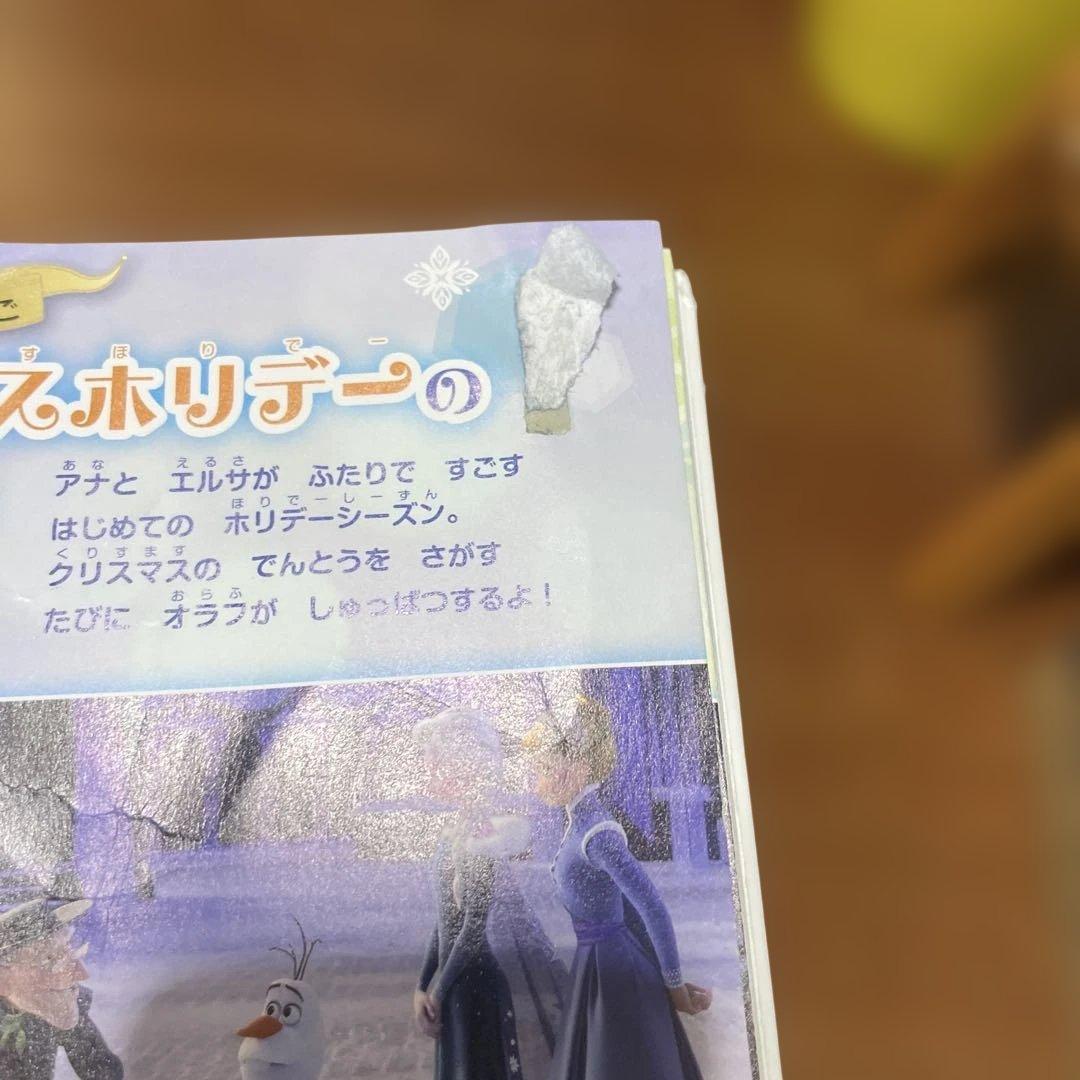 あいうえお ひらがな学習絵本