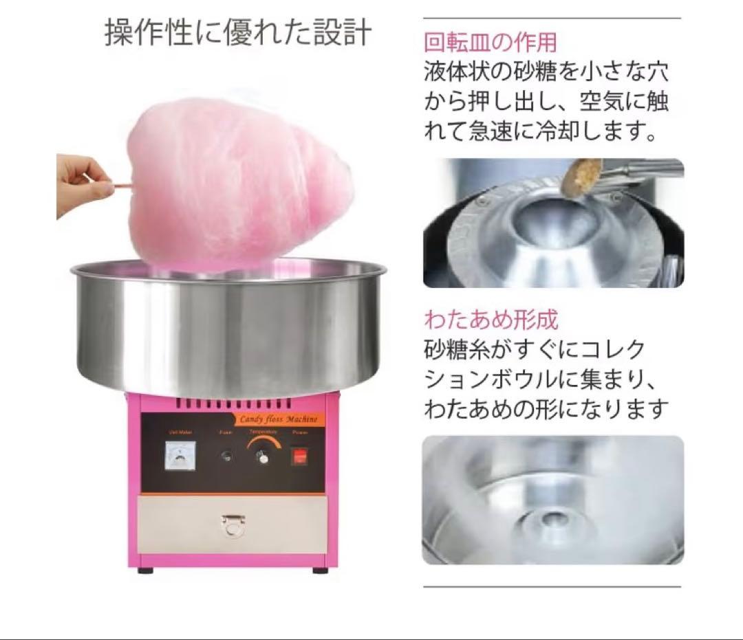 綿菓子製造機 ステンレス製 綿菓子機