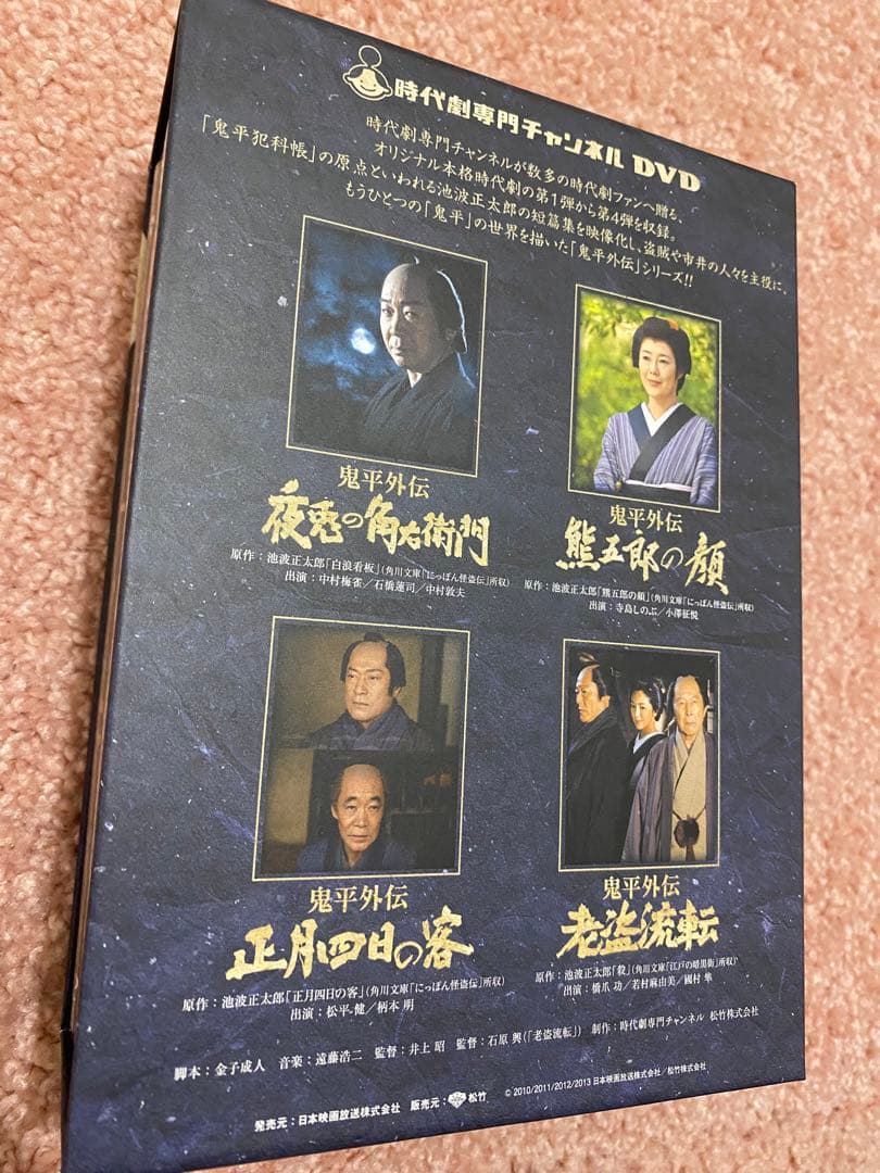 鬼平外伝　DVD BOX 4枚組