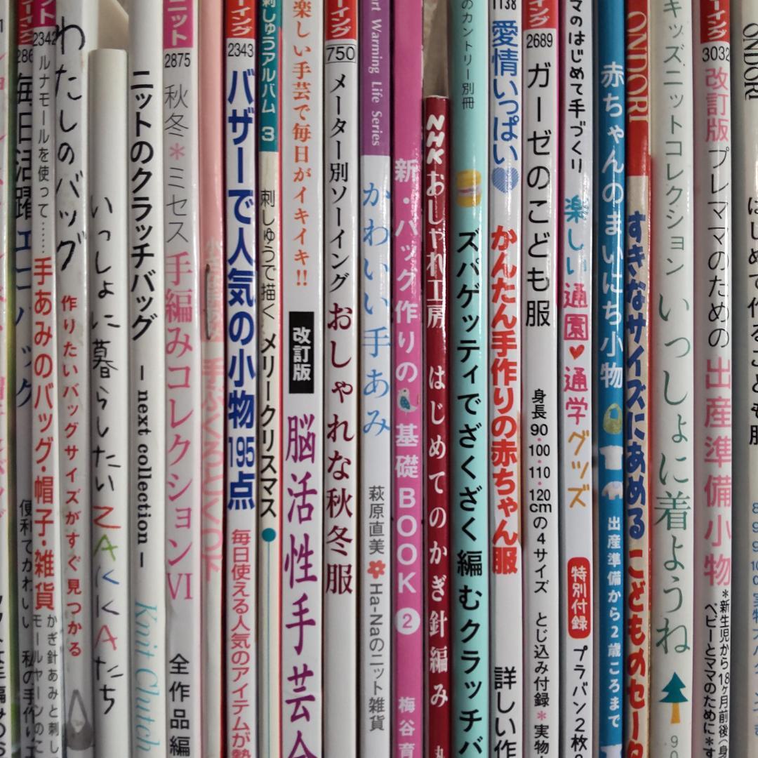 手芸本 まとめ売り76冊 子供 バッグ ビーズ クリスマス ニット 小物 リネン