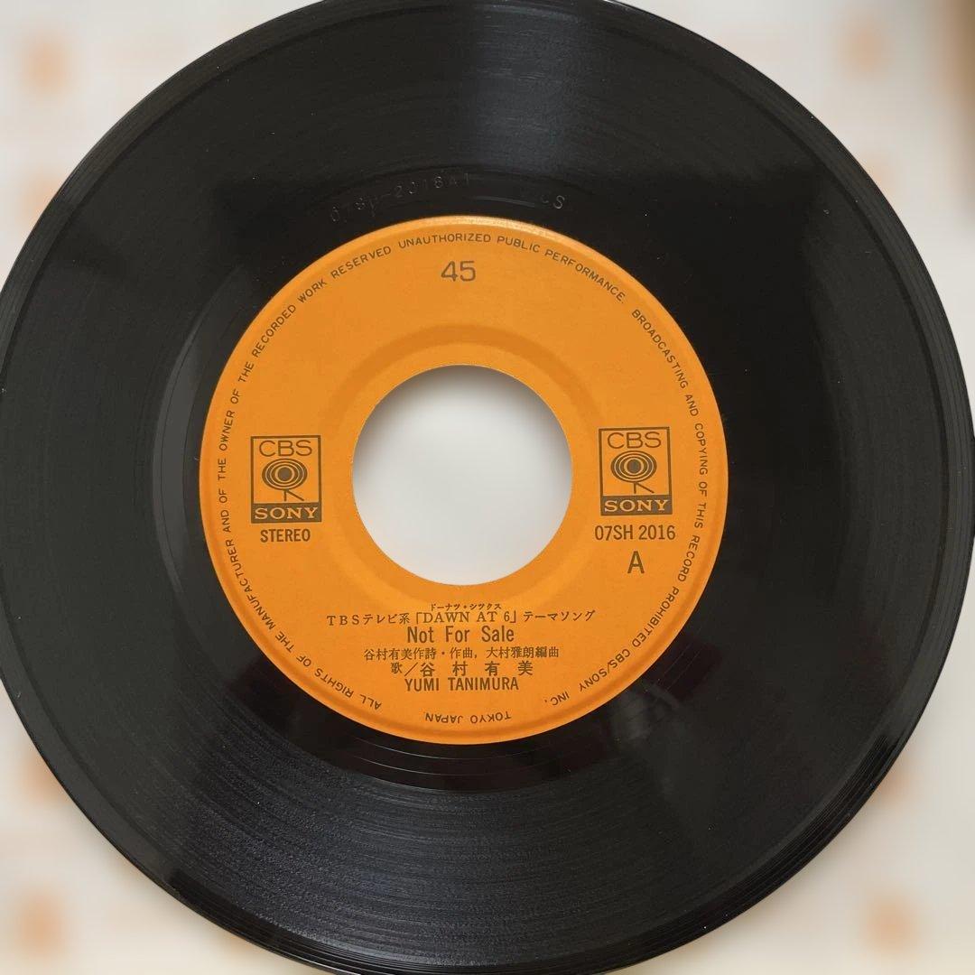 レア盤 谷村有美 NOT FOR SALE ノット・フォー・セール レコード