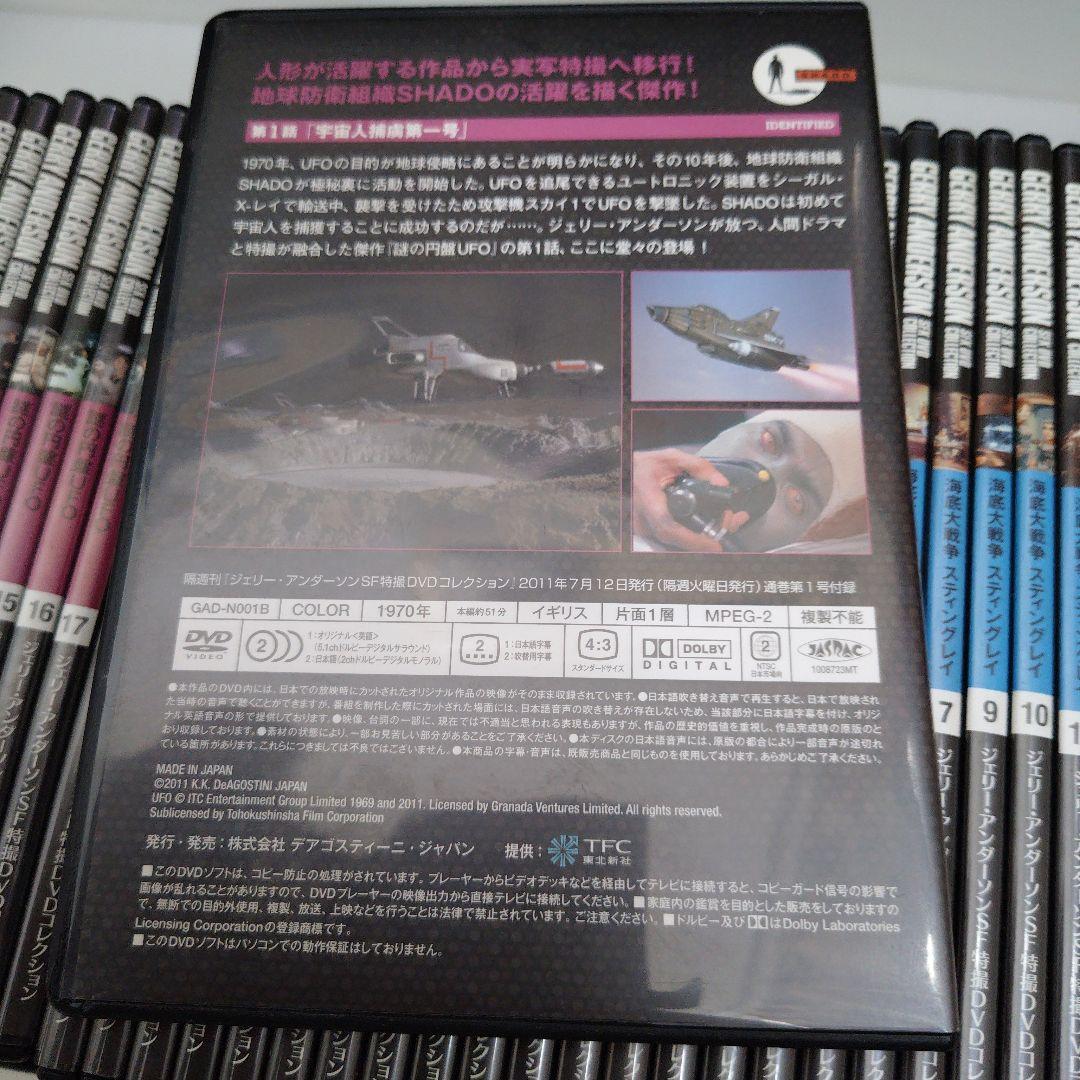 ジュリーアンダーソンSF特撮DVDコレクション56本