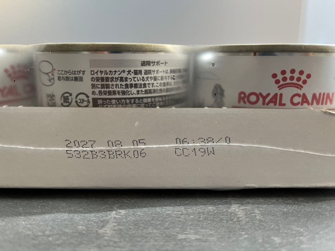 【新品】ロイヤルカナン　 CANIN 退院サポート等