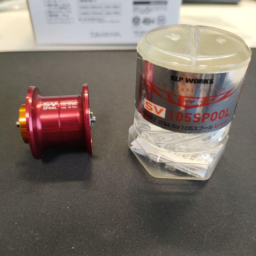 Daiwa SV 103SHL SLPシャロースプール（レッド）セット