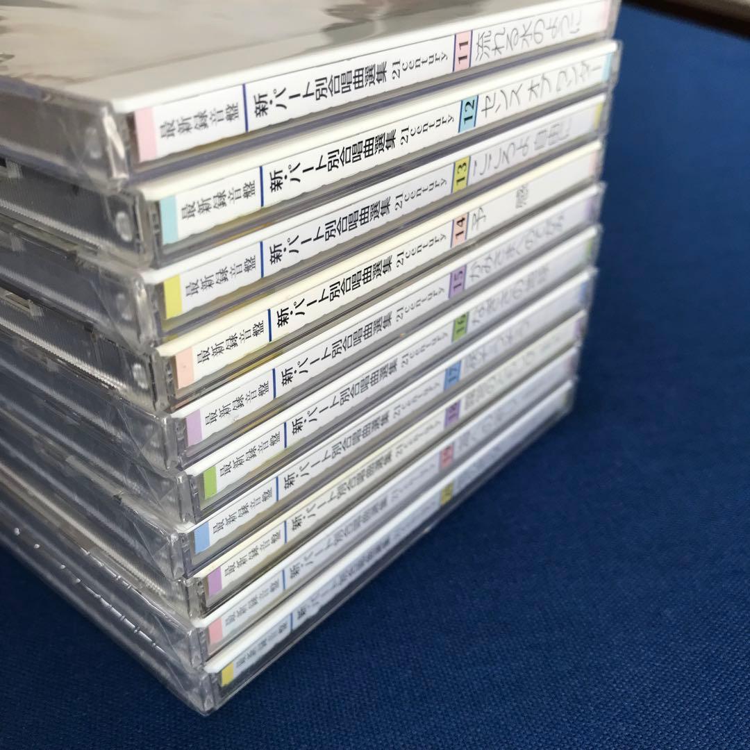 【CD全20枚】新パート別合唱曲選集 21century 67曲収録 最新録音盤