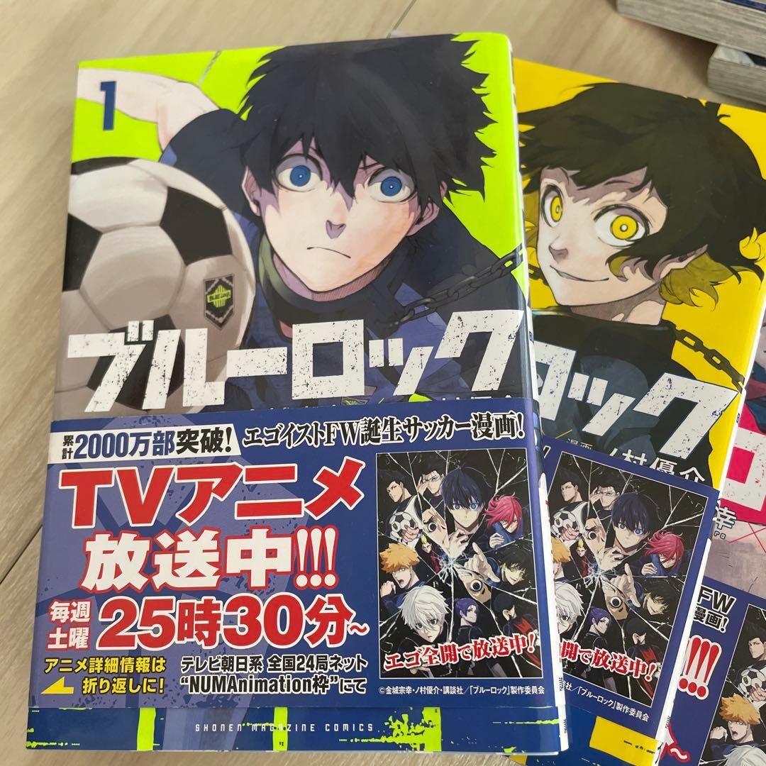 【美品】ブルーロック 1巻〜25巻