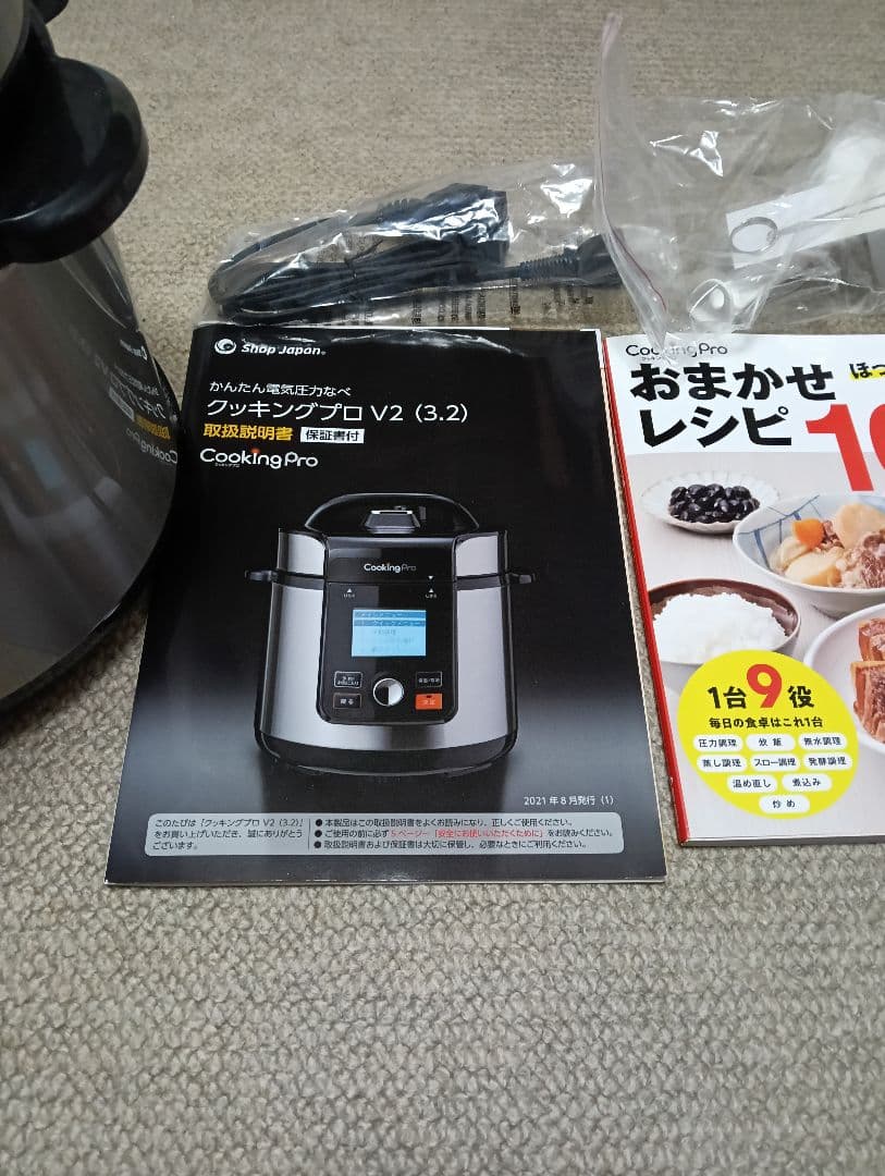 Shop Japan Cooking Pro 正規電気圧力鍋 V2 シルバー