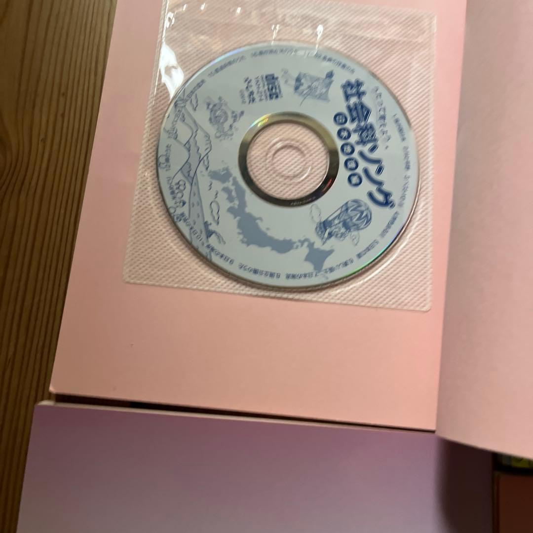 七田式　理科ソング 5冊セット CD付き
