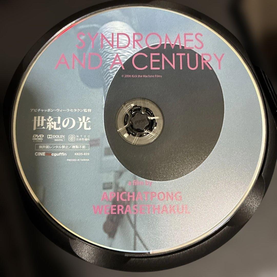 【廃盤】『世紀の光』アピチャッポン・ウィーラセタクン(DVD)【セル版】