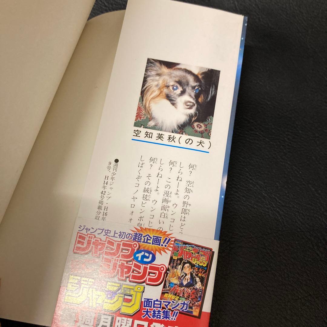 初版 帯付き 銀魂 第1巻　レア