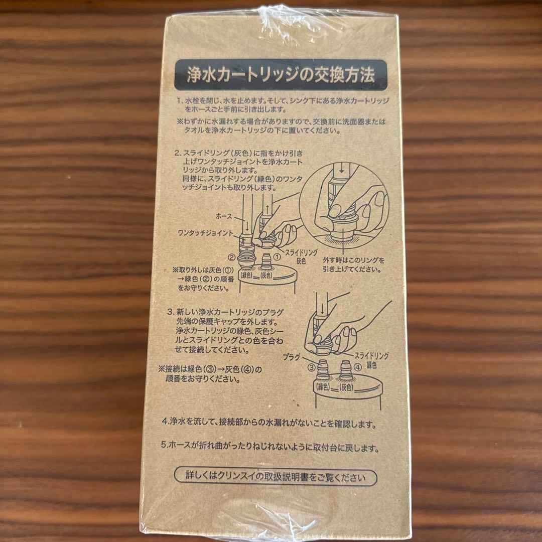 クリンスイ最新式Cleansui HUC17021 浄水カートリッジ