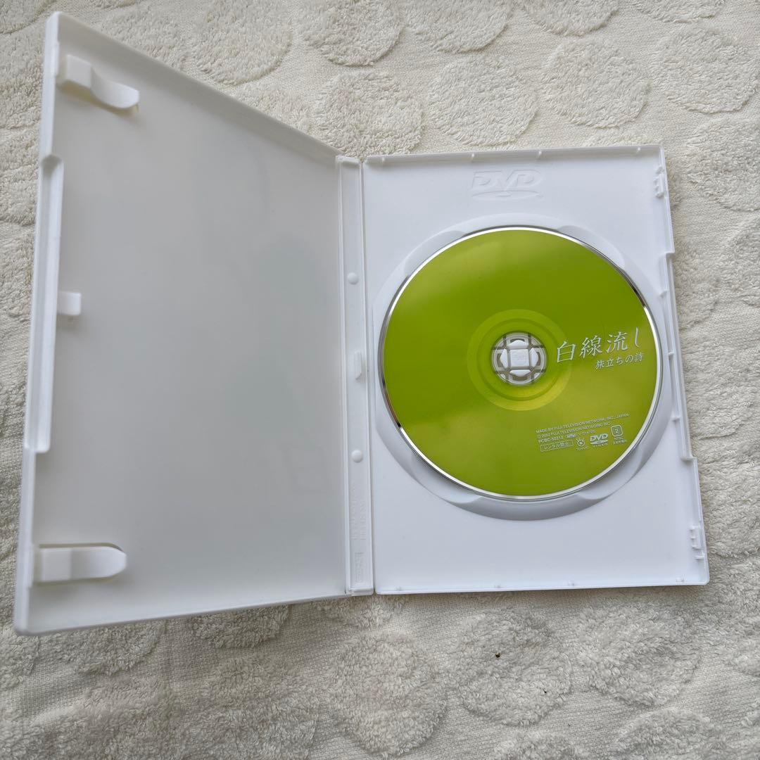 【正規購入】白線流し 旅立ちの詩 DVD