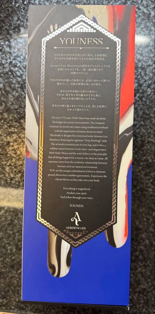 ゆ*う様 YOUNESS MASTERS EDITION 日本酒