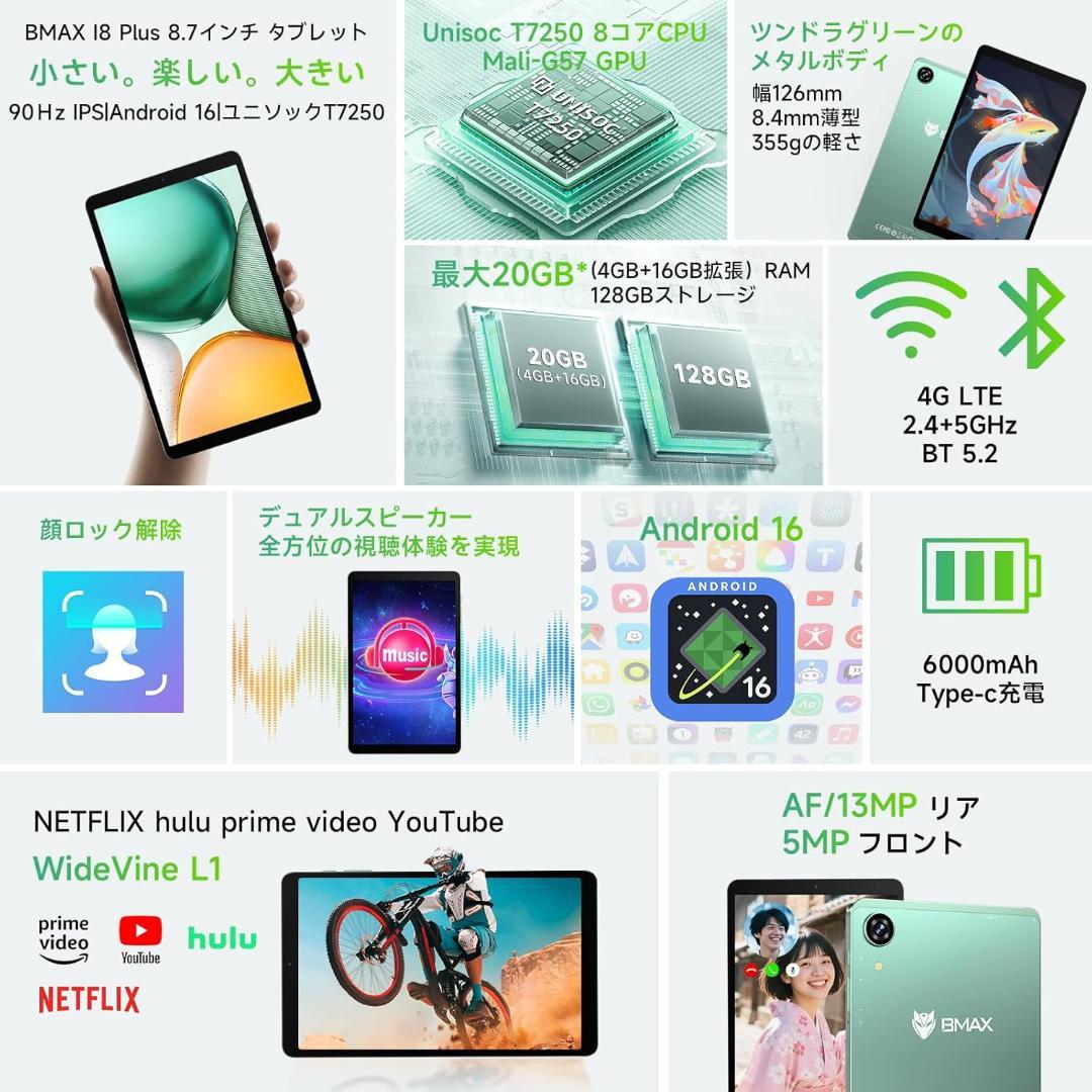 ✨一部不良品✨最新版8インチタブレット✨ BMAX♡I8 Plus 動作確認済み
