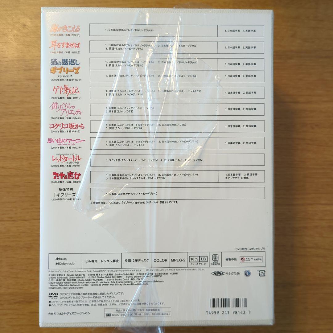 ジブリがいっぱい 監督もいっぱいコレクション DVD セット