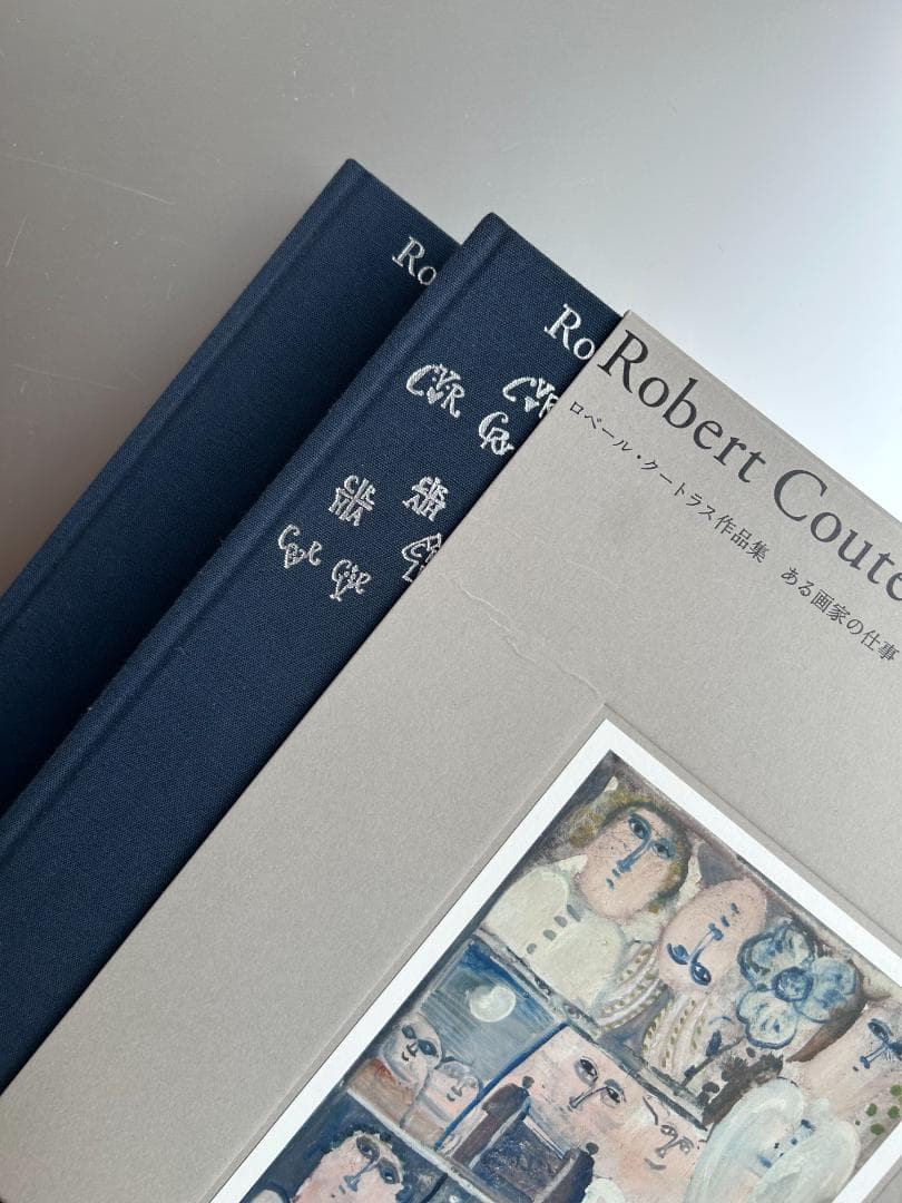 Robert Coutelas 1930-1985 ロベール・クートラス 作品集