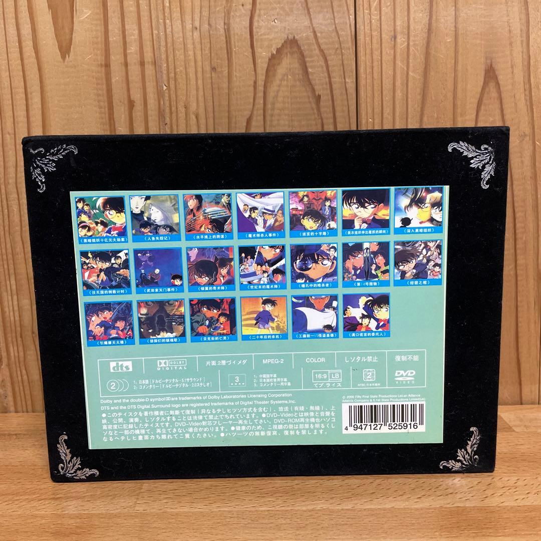 劇場版名探偵コナン 映画 名探偵コナン DVD-BOX 20巻 輸入正規品