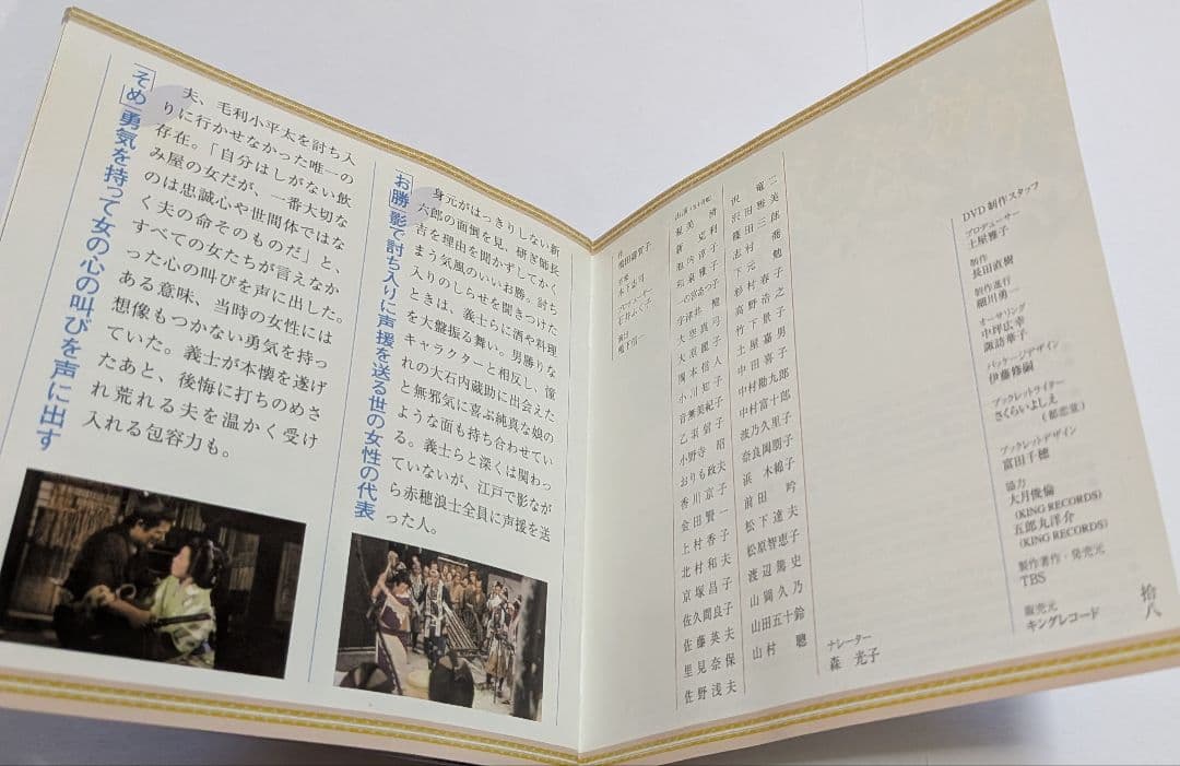女たちの忠臣蔵～いのち燃ゆるまで～DVD 渥美 清 池内淳子 宇津井健 大原麗子