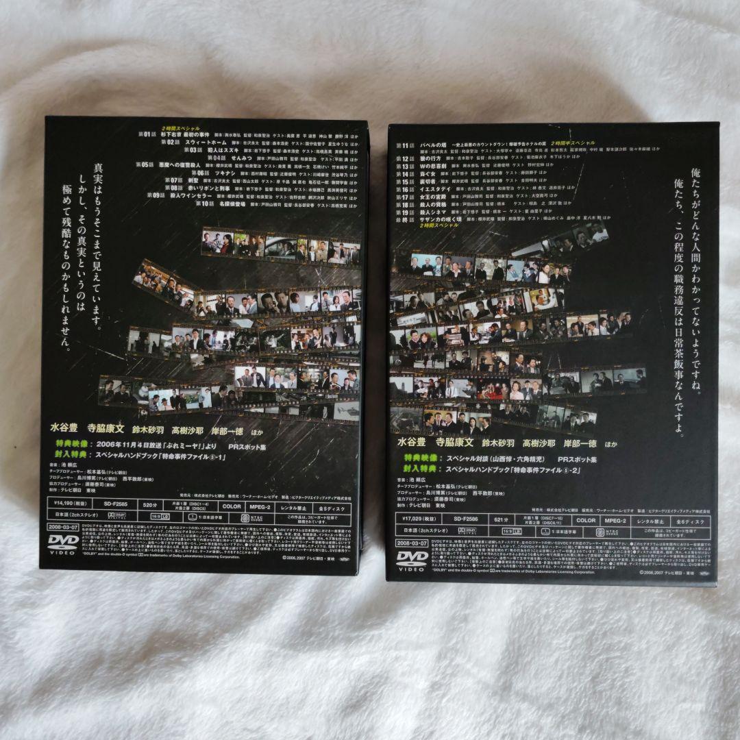 【状態良好】相棒Season5 DVD-BOX 1&2セット