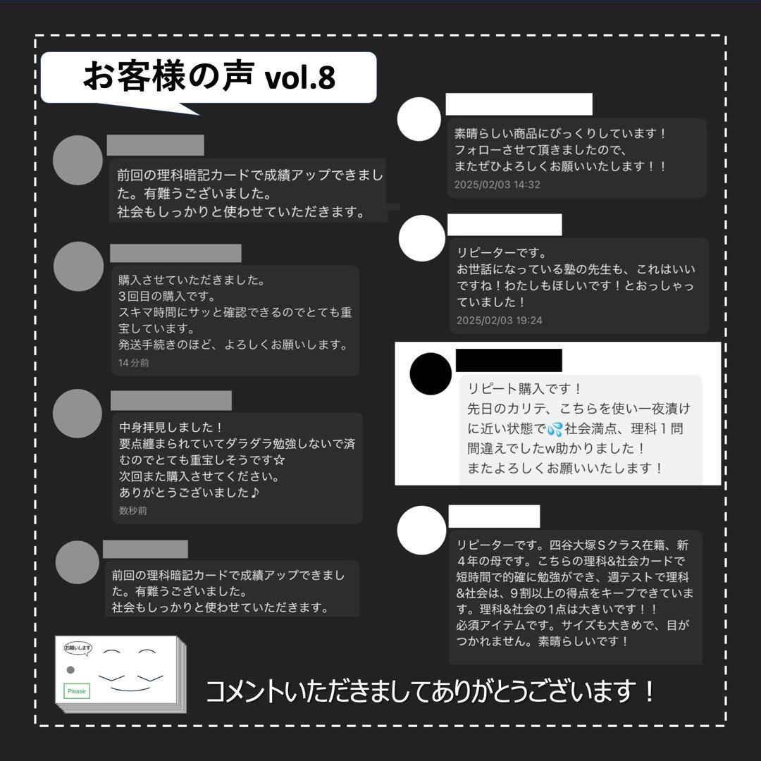 中学受験 暗記カード【5年下 理社国6-9回】 予習シリーズ 組み分け対策
