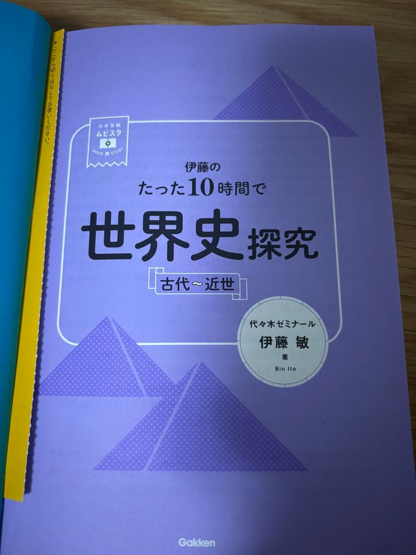 MARCH 多学部 赤本 英語 世界史 国語 古典 参考書まとめ売りセット