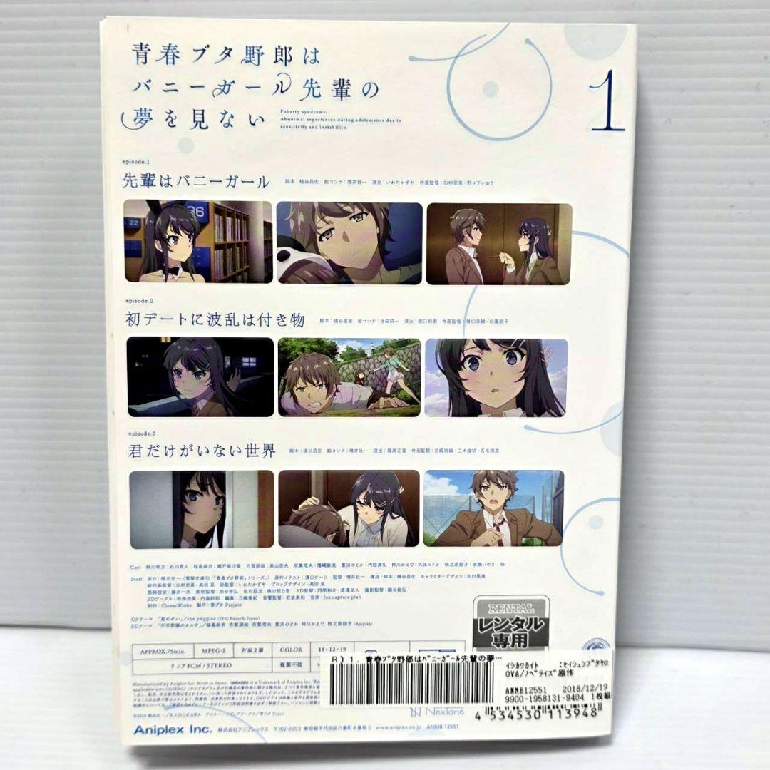 青春ブタ野郎はバニーガール先輩の夢を見ない　DVD　OVA　全巻セット　全8巻