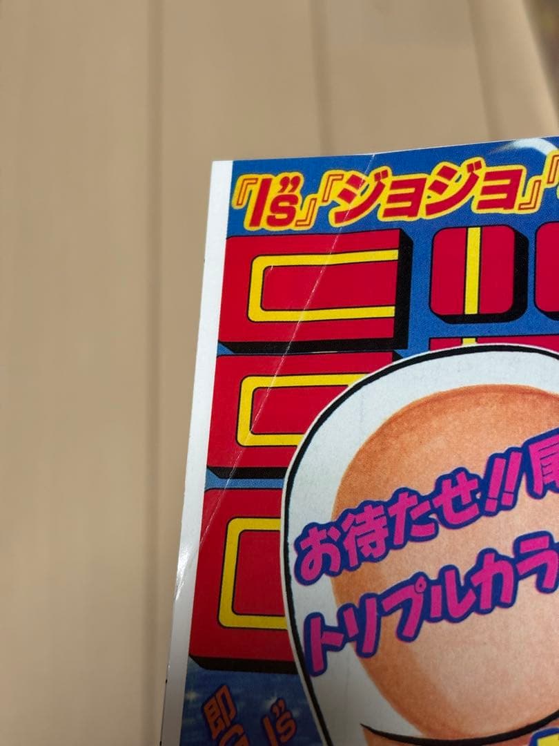 復刻版 週刊少年ジャンプ 3パックセット ワンピース ドラゴンボール ジョジョ