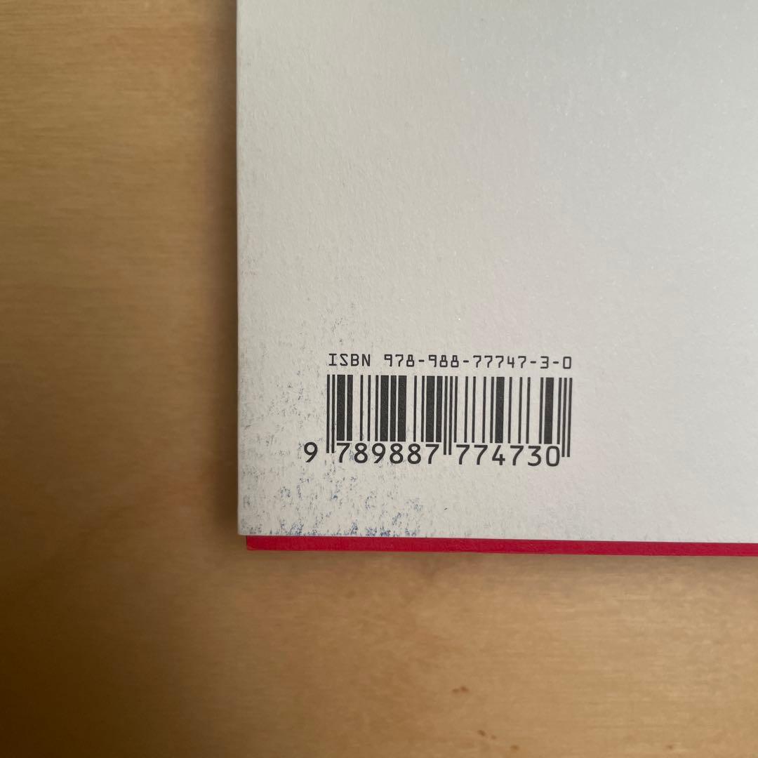 Made in Japan 日本製 victionary