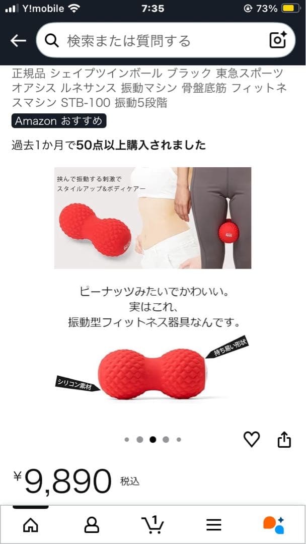 ルネサンス　オアシス　シェイプツインボール ブラック