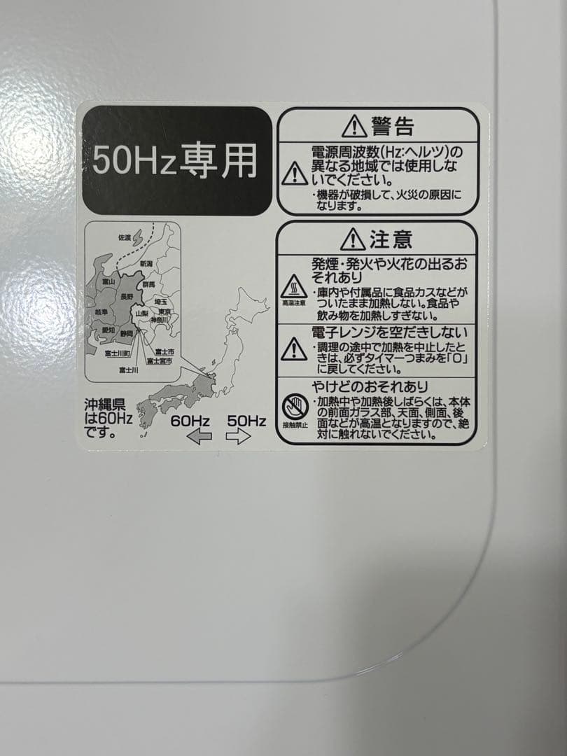 ［超美品 10日間のみ使用］Haier JM-17K-50 電子レンジ 17L