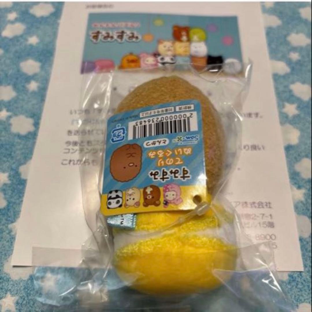 手のひらぬいぐるみ　すみすみ限定デザイン　レア5種　非売品