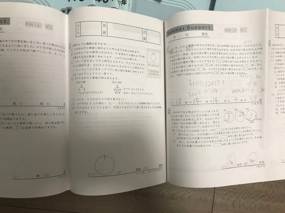 小学校6年生 サマーサポート 数の性質・表とグラフ