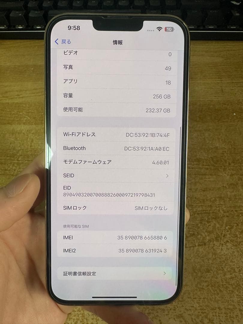 iPhone 13 Pro Max 256GB SIMフリー