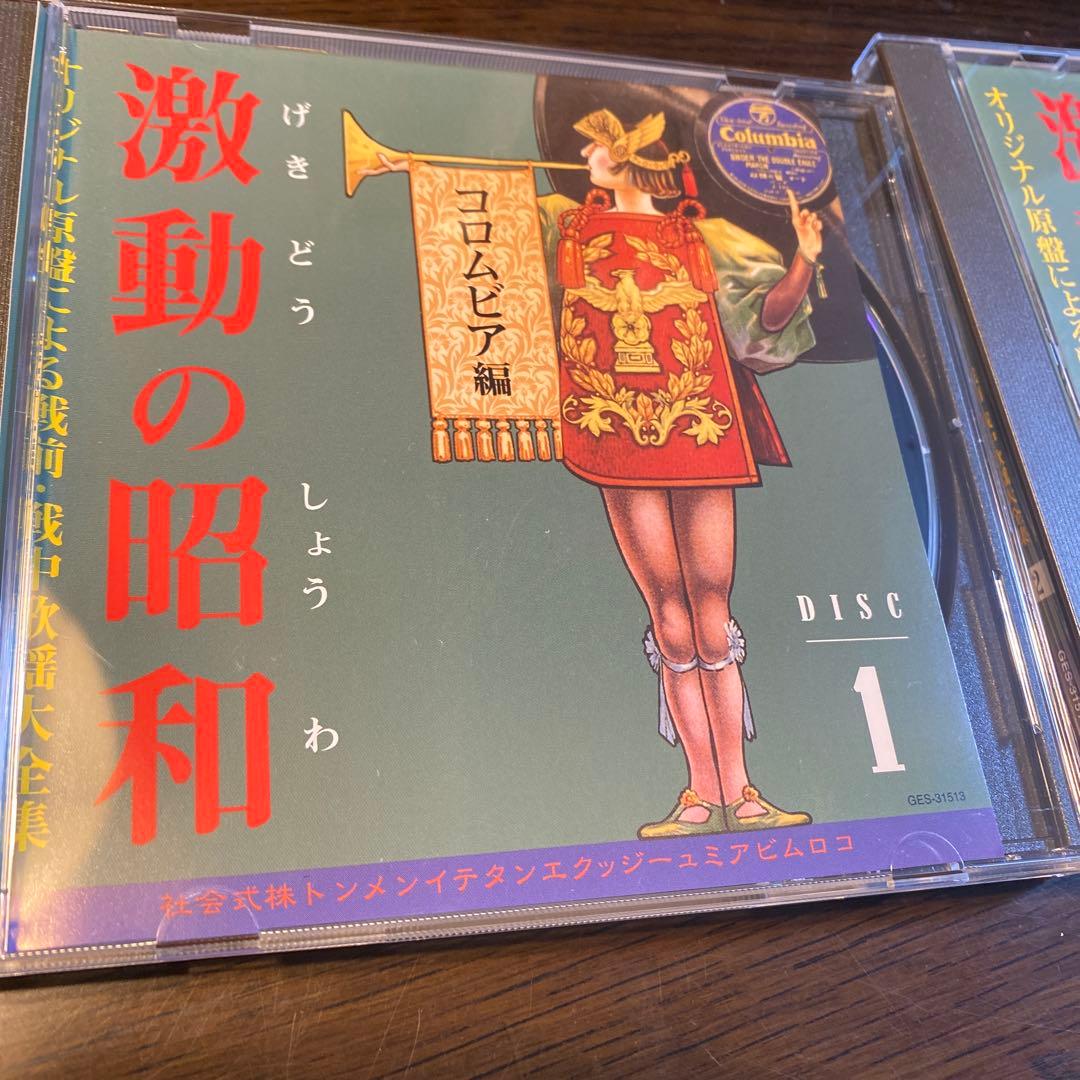 激動の懐和 LPレコード　CD10巻セット