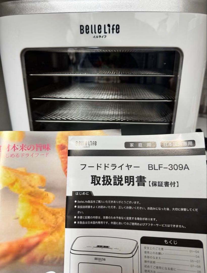 【未使用-傷あり】BelleLife フードドライヤー 5段トレイ ミニ