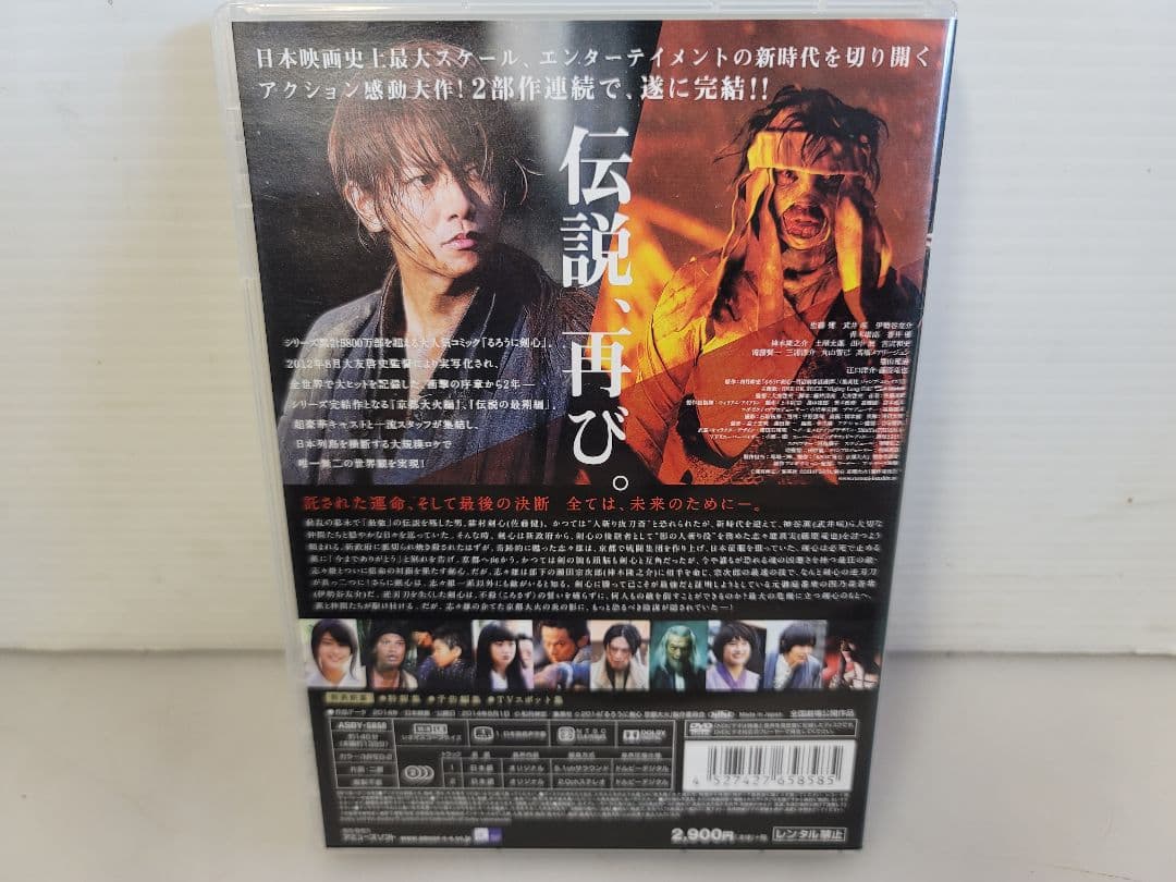 美品/セル版/るろうに剣心3セット/京都大火編 伝説の最期編/全ては未来のために