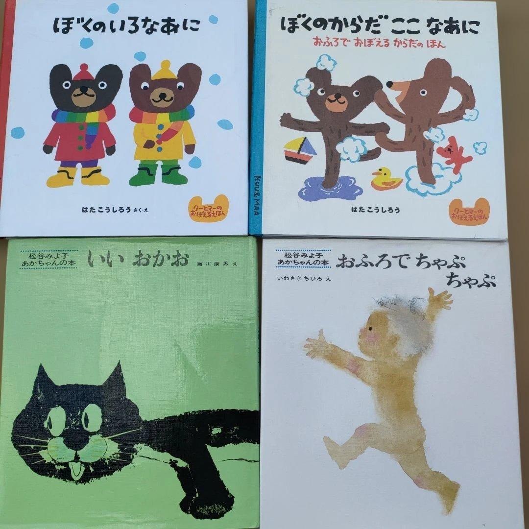 絵本セット 0-2歳向け　 まとめ売り（49冊）