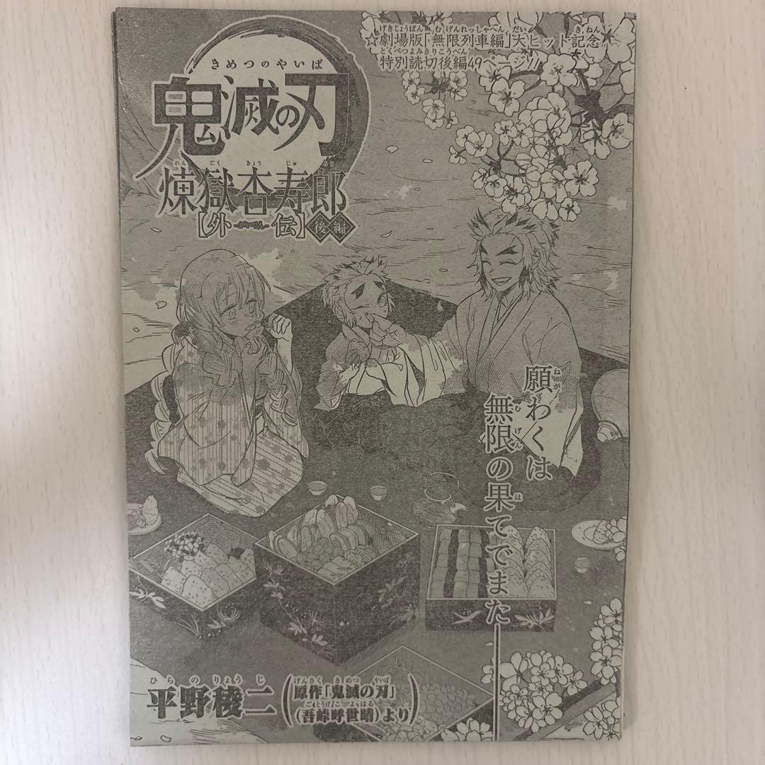 鬼滅の刃 全巻セット 1-23巻+外伝+ 特典付き（特別読切）