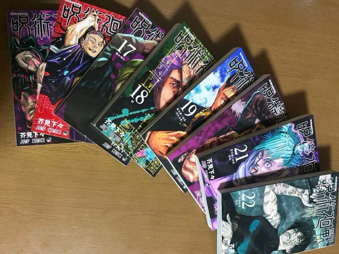 呪術廻戦 全巻セット 0-30巻＋小説