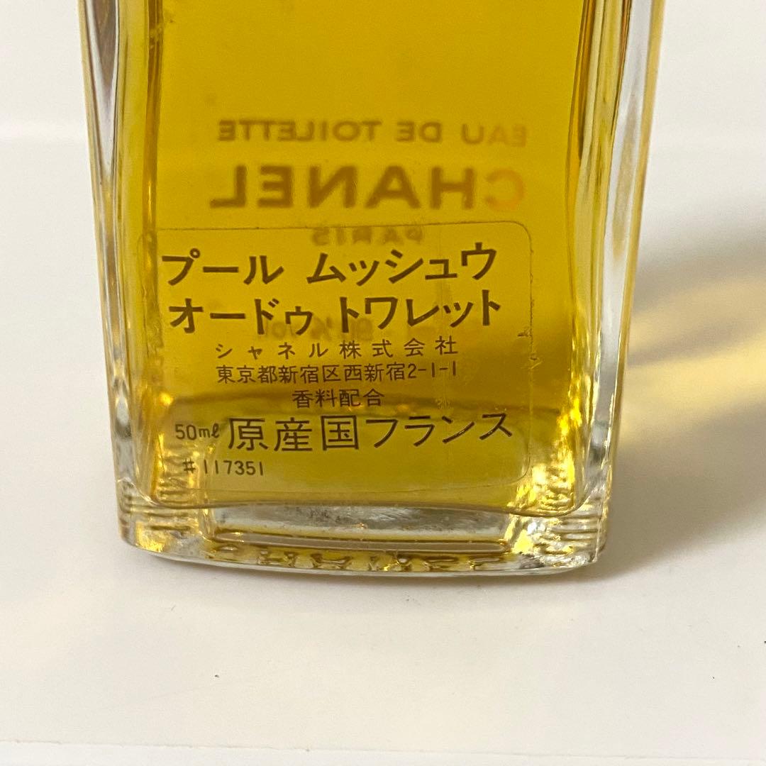 新品未開栓　シャネル　CHANEL プールムッシュウ　オーデトワレ