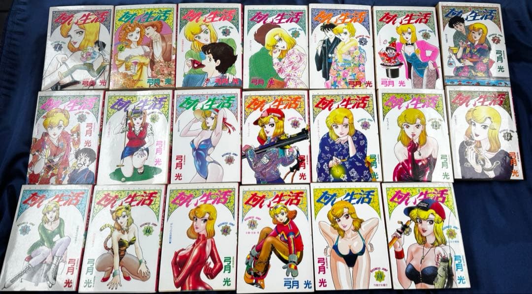 甘い生活 1〜40　40冊 2nd season 17冊　初版　全巻セット