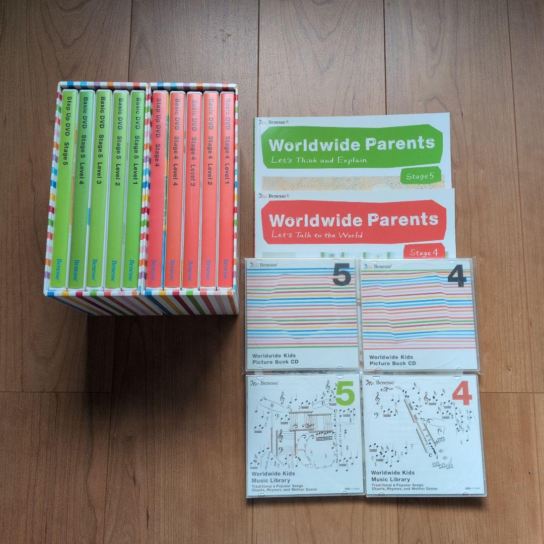 Worldwide Parents ステージ4,5 セット