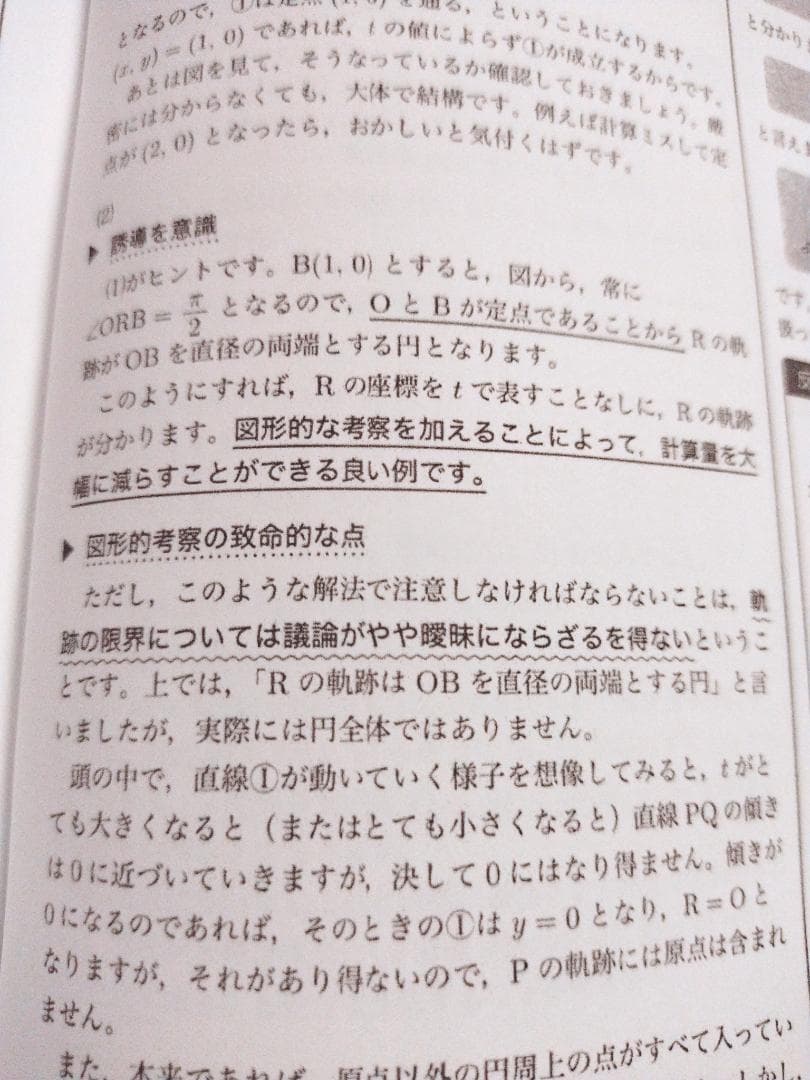 鉄緑会の森嶋先生による高3理系数学冬期講義冊子フルセット　存在条件　駿台　河合塾