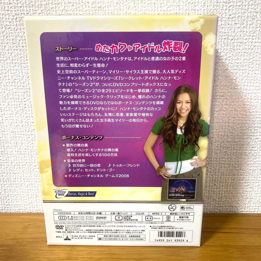シークレット・アイドル ハンナ・モンタナ シーズン1 〜3 ディズニー　セット