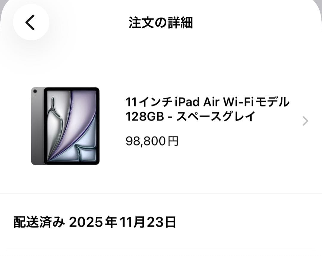 iPad Air (第7世代) 128GB スペースグレー